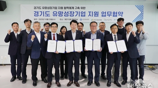 “유망성장기업 체계적 지원으로 지역경제 활력”…경상원 등 4개 기관, 공동 협력체계 구축