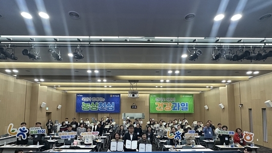 경기농협, 농심천심 어린이 농업가치 교육 업무혁약 체결