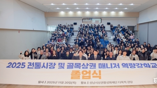 경상원, ‘전통시장·골목상권 매니저 교육’ 졸업식 개최…현장 맞춤형 인력 양성