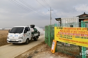 경기농협·공동방제단 가축질병 확산 방지 총력 대응