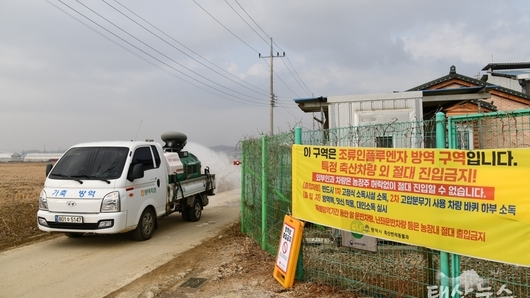 경기농협·공동방제단 가축질병 확산 방지 총력 대응