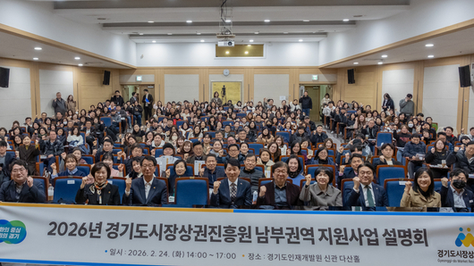 경상원, 2026년 권역별 지원사업 설명회 개최…핵심 사업 안내