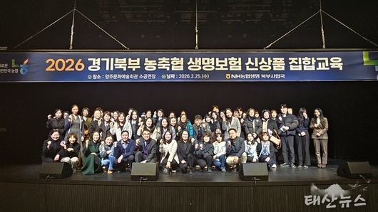 NH농협생명 북부사업국, 경기북부 농축협 임직원 대상 치매보험 신상품 집합교육 실시