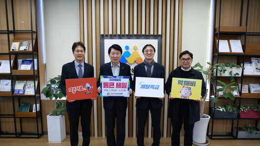 경기도시장상권진흥원, 2026년 경기 살리기 통큰 세일과 연계해 공공배달앱 할인쿠폰 지원 간담회 개최