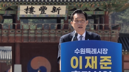 “수원대전환 완성, 시작한 사람이 매듭짓겠다 ” 이재준 수원특례시장 민선9기 수원시장 선거 재선 도전 선언