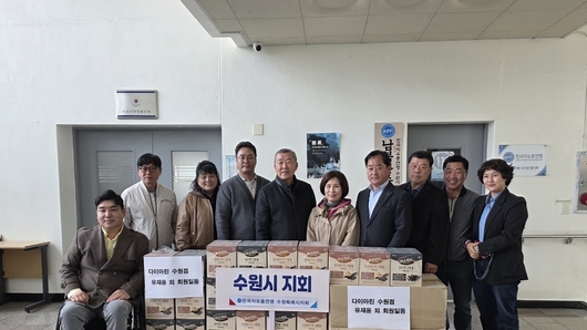 한국자유총연맹 수원시지회, 북한이탈주민·불우이웃 돕기 ‘생활용품 전달식’ 개최