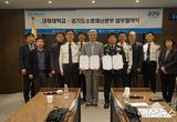경기도소방재난본부, 대림대학교와 소방분야 인재개발 위한 업무협약