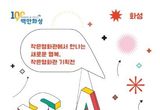 화성시 작은영화관, '2023작은영화관 기획전' 개최
