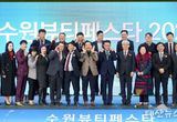 수원시, ‘수원뷰티페스타 2023’, 뷰티기업 알렸다