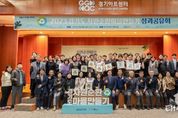 경기도, 주민주도 자원순환공동체사업으로 4만 6천kg 탄소배출 감소시켜