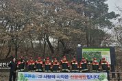 고양특례시 덕양구, 북한산 등산로 입구에서 산불예방 캠페인 실시