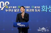 화성시, 인구 100만 돌파 100만 번째 시민증서 전달식 가져