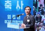경기도의회 염종현 의장, 19일 ‘2023년 경기도 체육상 시상식’ 참석