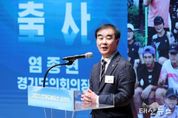 경기도의회 염종현 의장, 19일 ‘2023년 경기도 체육상 시상식’ 참석