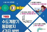 화성시 '논스톱 급수공사 시행'으로 시민 불편 최소화 총력
