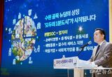 이재준 수원특례시장, “더 나은 도시, 시민 삶의 더 나은 변화 위해 끊임없이 혁신하겠다”
