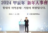 수원특례시의회 김기정 의장,“지역경제 활성화와 기업경영 선진화 지원을 위해 수원특례시의회가 함께 하겠다”