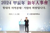 수원특례시의회 김기정 의장,“지역경제 활성화와 기업경영 선진화 지원을 위해 수원특례시의회가 함께 하겠다”