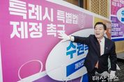 ‘특례시 발전 수원시민 포럼’ 출범…‘수원특례시 완성’ 힘 보탠다