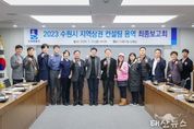 수원시, 행리단길(장안동·신풍동) 상권 ‘지역상생구역’ 지정 추진