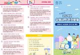 '2024년 수원 시민안전보험' 상해 의료비 보장지역 전국으로 확대