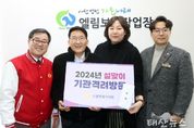 수원특례시의회 김기정 의장, “설 연휴 맞아 지역사회 따뜻한 온정 전해지길…”