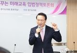 경기도 임태희 경기도교육감 에듀테크 미래교육 입법정책 토론회 참석
