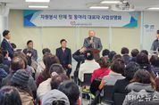 의왕시종합자원봉사센터, 자원봉사 단체·동아리 대표자 사업설명회 개최