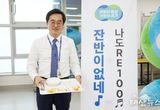 경기도, 19일부터 구내식당 ‘잔반 줄이기 실천’ 캠페인 추진