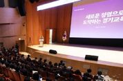 임태희 경기도교육감 “빠르고 정확한 일 처리, 경기교육 청렴도 높일 것”