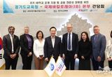 임태희 경기도교육감, IB 사무총장과 간담회 “경기도, 대한민국 IB 교육 이끄는 중심 될 것”