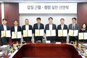 화성시, 고위직 공무원 청렴 다짐 선언식 개최