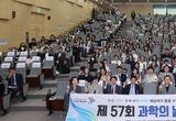 경기도교육청 임태희 교육감 “과학에 대한 범국민적 생활 친숙도 늘려가겠다”