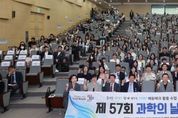 경기도교육청 임태희 교육감 “과학에 대한 범국민적 생활 친숙도 늘려가겠다”