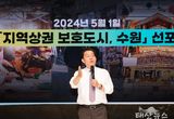 “수원특례시는 ‘지역상권 보호도시, 수원’을 선포합니다”