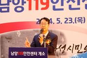 정명근 화성시장, ‘남양119안전센터 개소식’ 참석
