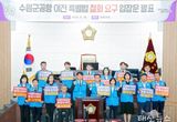 화성시의회, 수원군공항 이전 특별법 철회 요구 입장문 발표