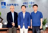 이재준 수원시장, 융합바이오 분야 세계적 석학 루크 리 하버드대 교수와 교류·협력 방안 논의