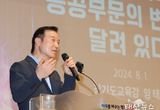 임태희 경기도교육감 “시대 과제는 공공 부문의 변화, 스스로 개혁해야” 외부의 힘에 의한 변화가 아닌, 우리 스스로의 변화 필요