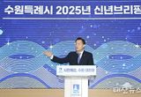 이재준 수원시장, "수원의 미래는 첨단과학연구도시"
