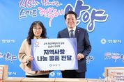 안양시 공무원들, 항공마일리지 모아 지역아동센터연합회에 기부