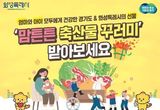 화성특례시, 2025년 산모에 10만 원 상당 '맘튼튼 축산물 꾸러미' 지원