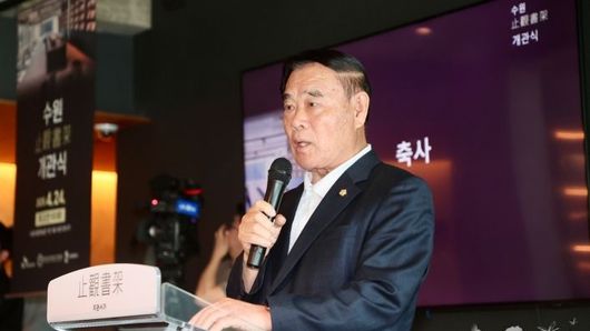 수원특례시의회 이재식 의장, 수원 지관서가 개관식 참석