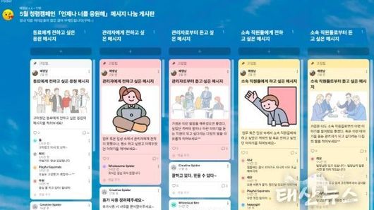 경기도수원교육지원청, 응원 메시지 나눔 캠페인 통해 상호존중 문화 확산 기여