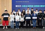 수원시, 제3기 수원시 대학생협의회 첫발 뗐다
