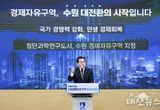 이재준 수원시장, "수원 경제자유구역 지정으로 '한국형 실리콘밸리' 조성하겠다"