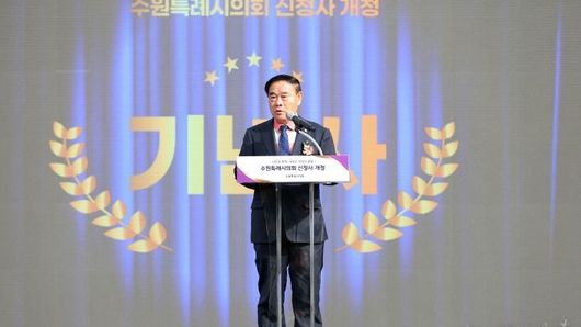 수원특례시의회, 신청사 개청식 개최