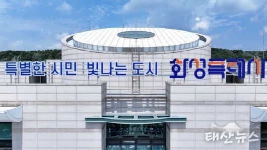 화성특례시 산업단지 3곳, '대한민국 100대 지역투자유망사업' 선정