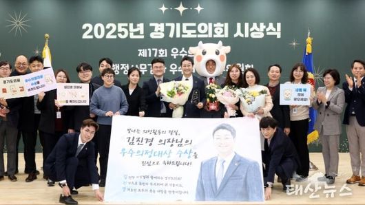 경기도의회 김진경 의장, 26일 제17회 우수의정대상 수상 “도민의 더 나은 삶과 자치분권 확대 위해 최선 다할 것”