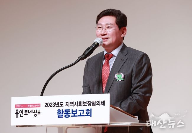 24일 시청 에이스홀에서 열린 2023년 용인시 지역사회보장협의체 활동보고회에 참석한 이상일 용인특례시장이 인사말을 하고 있다.
